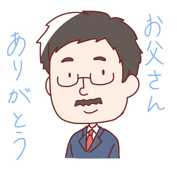 親父の日の画像