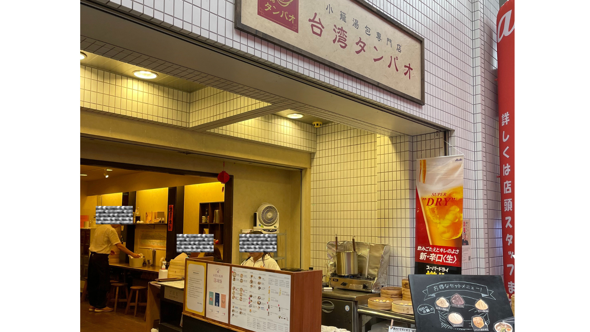 天五　レストラン紹介　台湾タンパオの画像