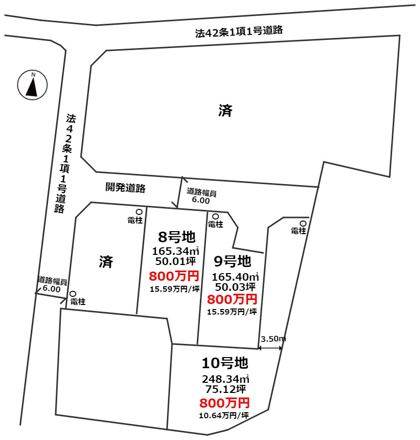 ありがとうございました。    7号地販売終了になりました。...の画像