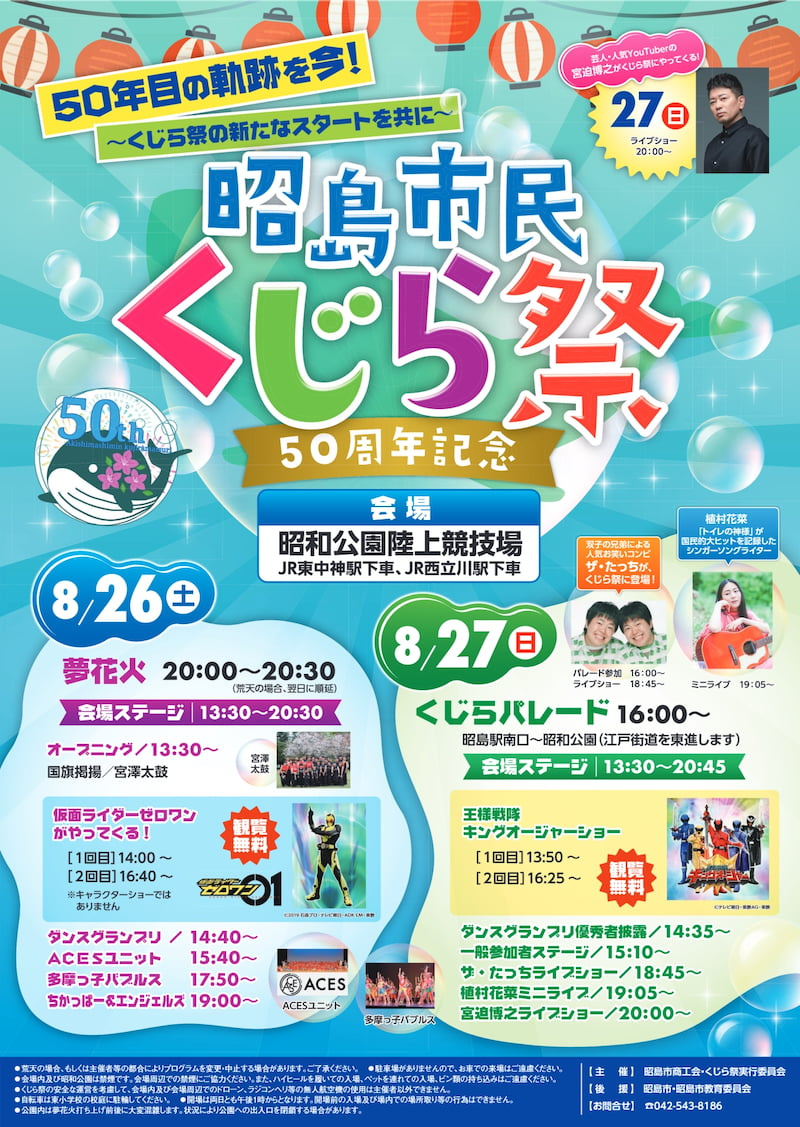 もうすぐ夏も終わりますねの画像