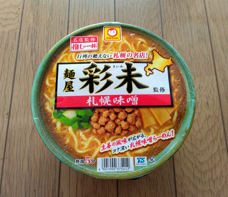 「マルちゃん｜推しの一杯 麺屋彩未 札幌味噌」　【ホームメイ...の画像