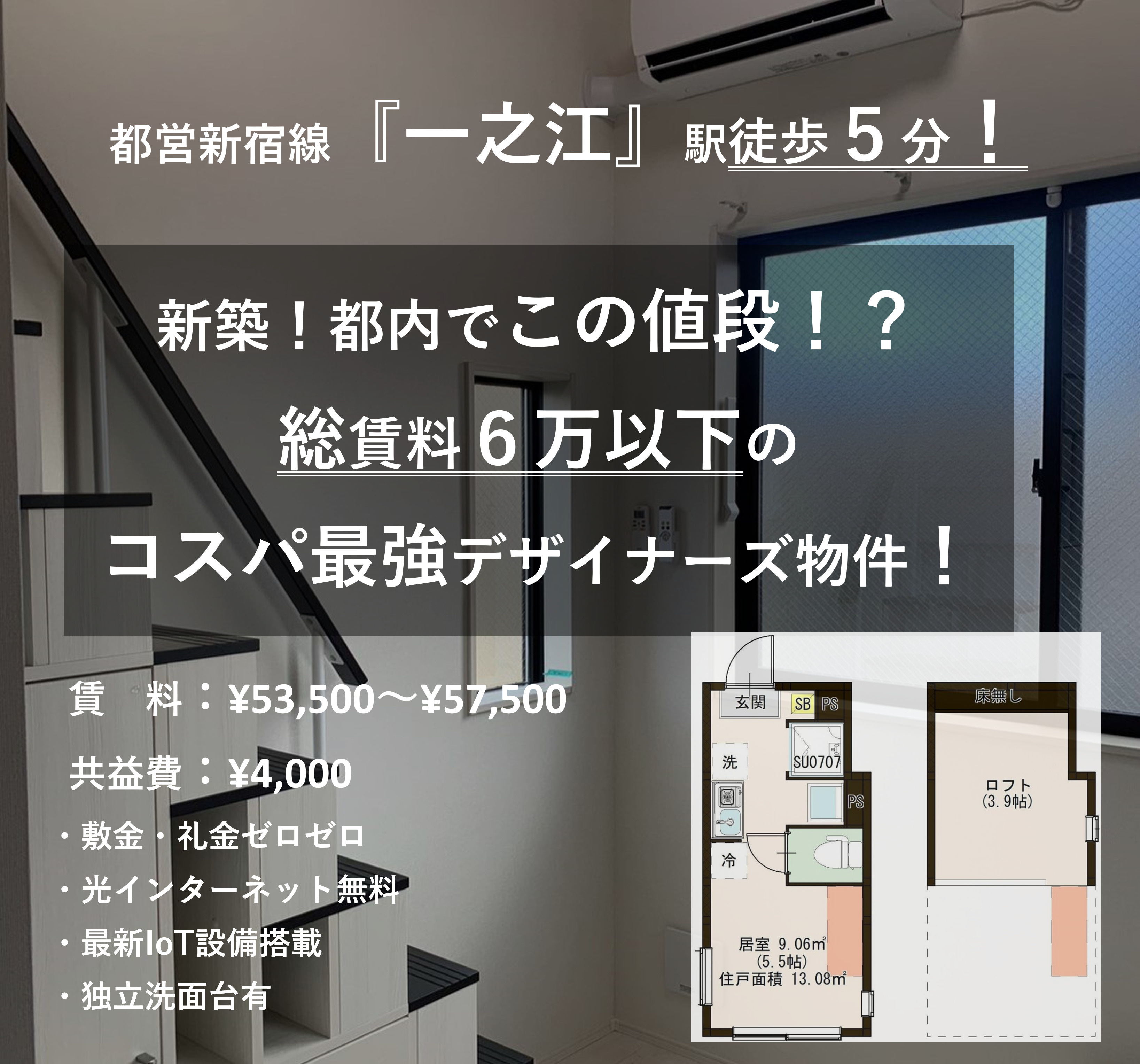 『新築！九月入居のデザイナーズ物件♪』の画像