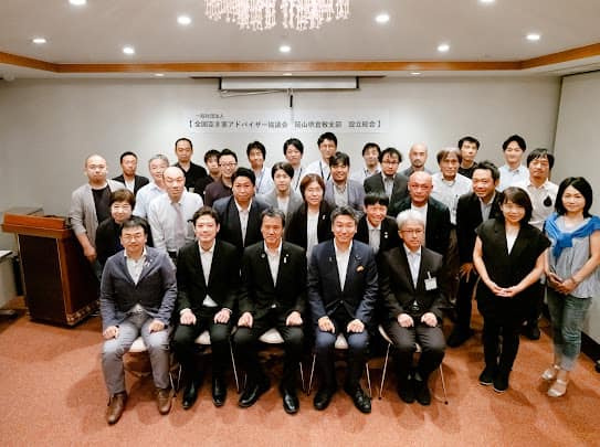 全国空き家アドバイザー協議会、岡山県倉敷市部の設立総会に参加...の画像