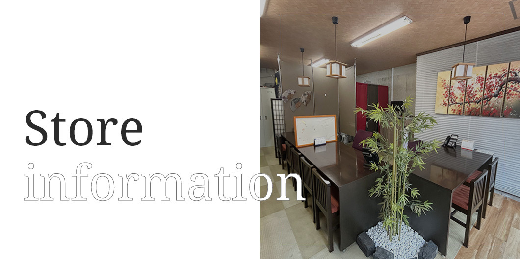 Store information - Ryogoku div.-の画像