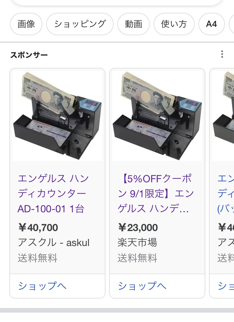 便利なものみーつけたの画像