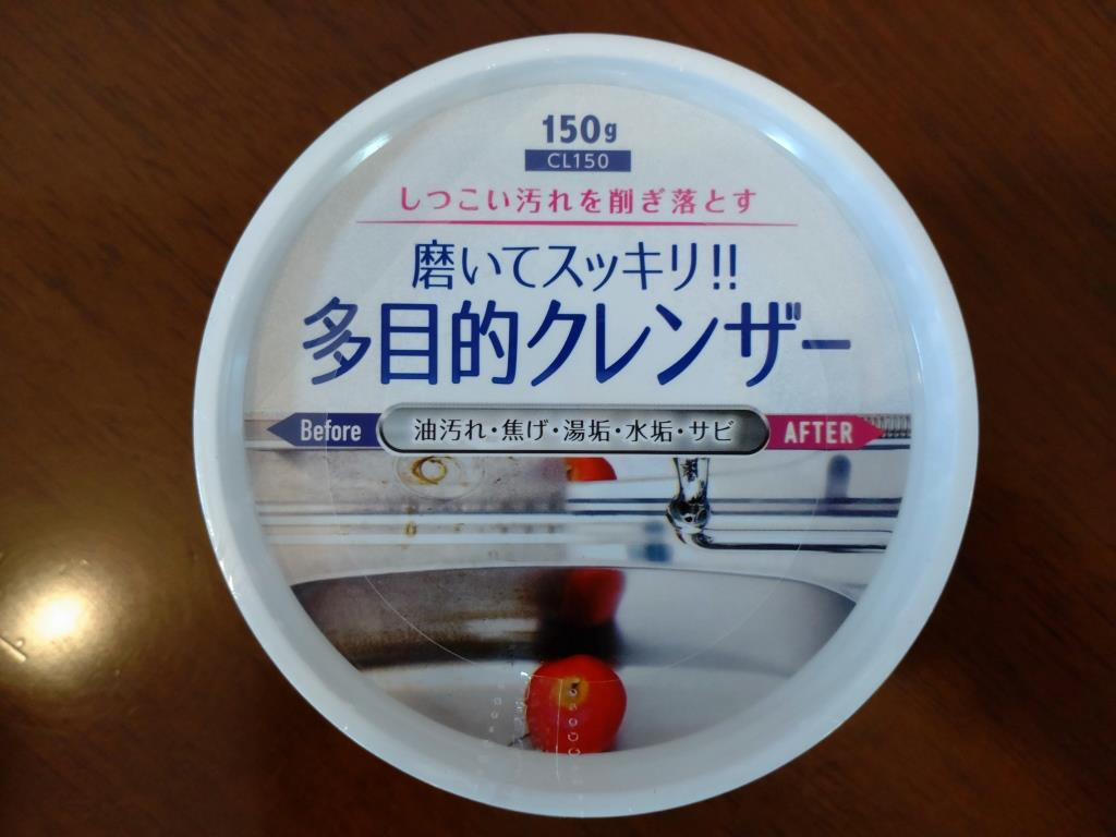 100均 ダイソー 多目的クレンザー　【ホームメイトFC大船...の画像