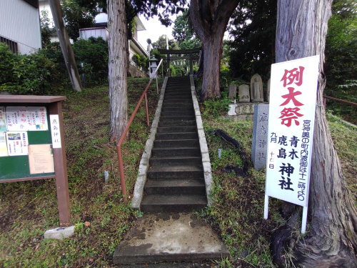 横浜市栄区笠間 鹿島神社 祭礼　【ホームメイトFC大船駅前店...の画像
