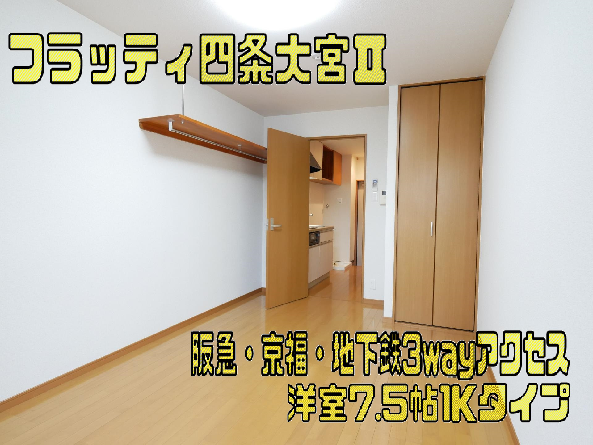 おススメ物件特集の画像