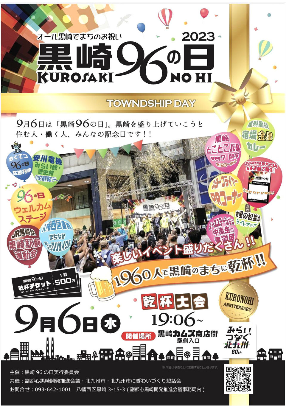 本日開催の催し物のお知らせです。の画像