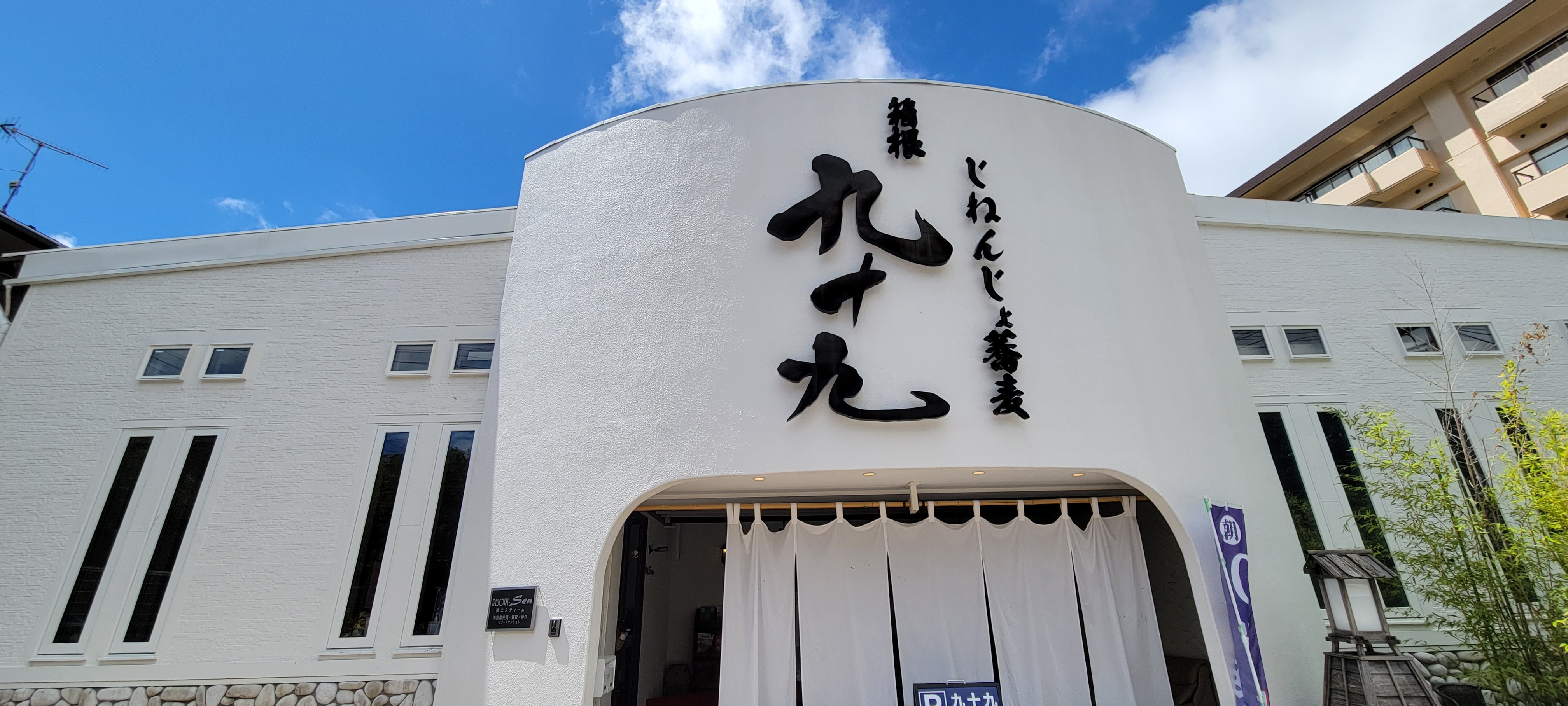 日本の味覚旅行: 蕎麦ととろろの魅力の画像