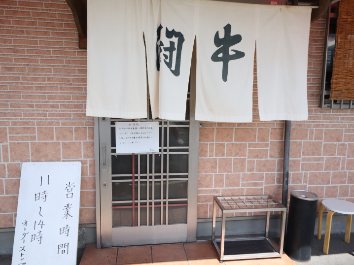 松山市久万ノ台にある鶏そばが特におすすめな行列の出来る人気店...の画像