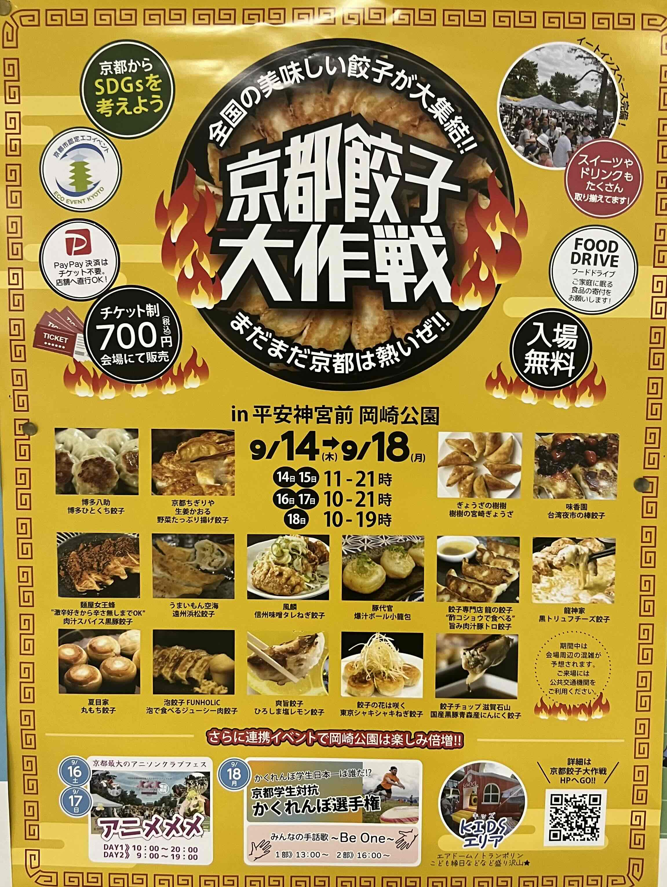 またまた大作戦ですの画像
