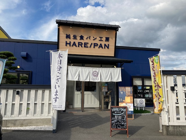 純生食パン工房　HARE/PAN　さんへの画像