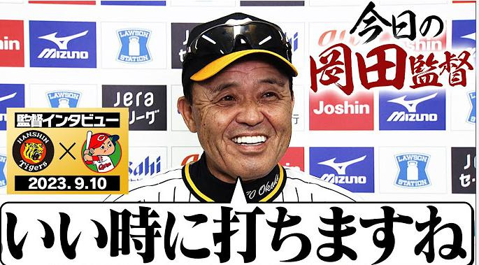 ARE（タイガース18年ぶりのリーグ制覇）に向かっての画像