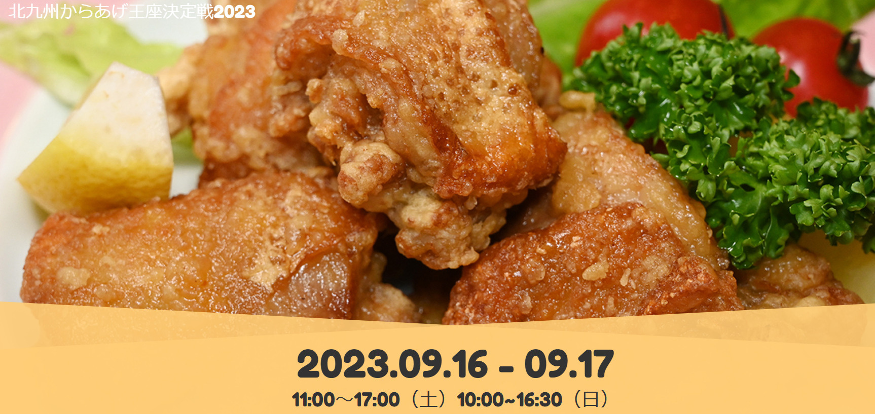 本日と明日開催される地域の催し物のお知らせです。の画像