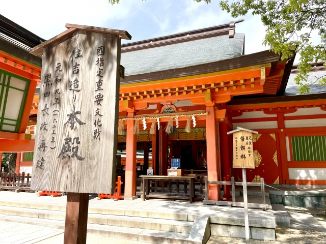 福岡市博多区にある住吉神社とは？概要と特徴をご紹介の画像