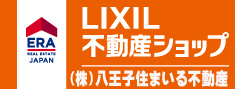 八王子住まいる不動産