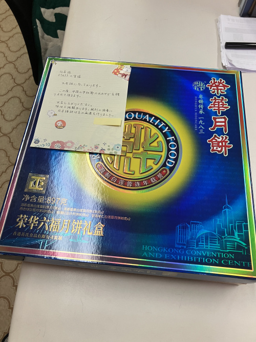 入居者からのプレゼントの画像
