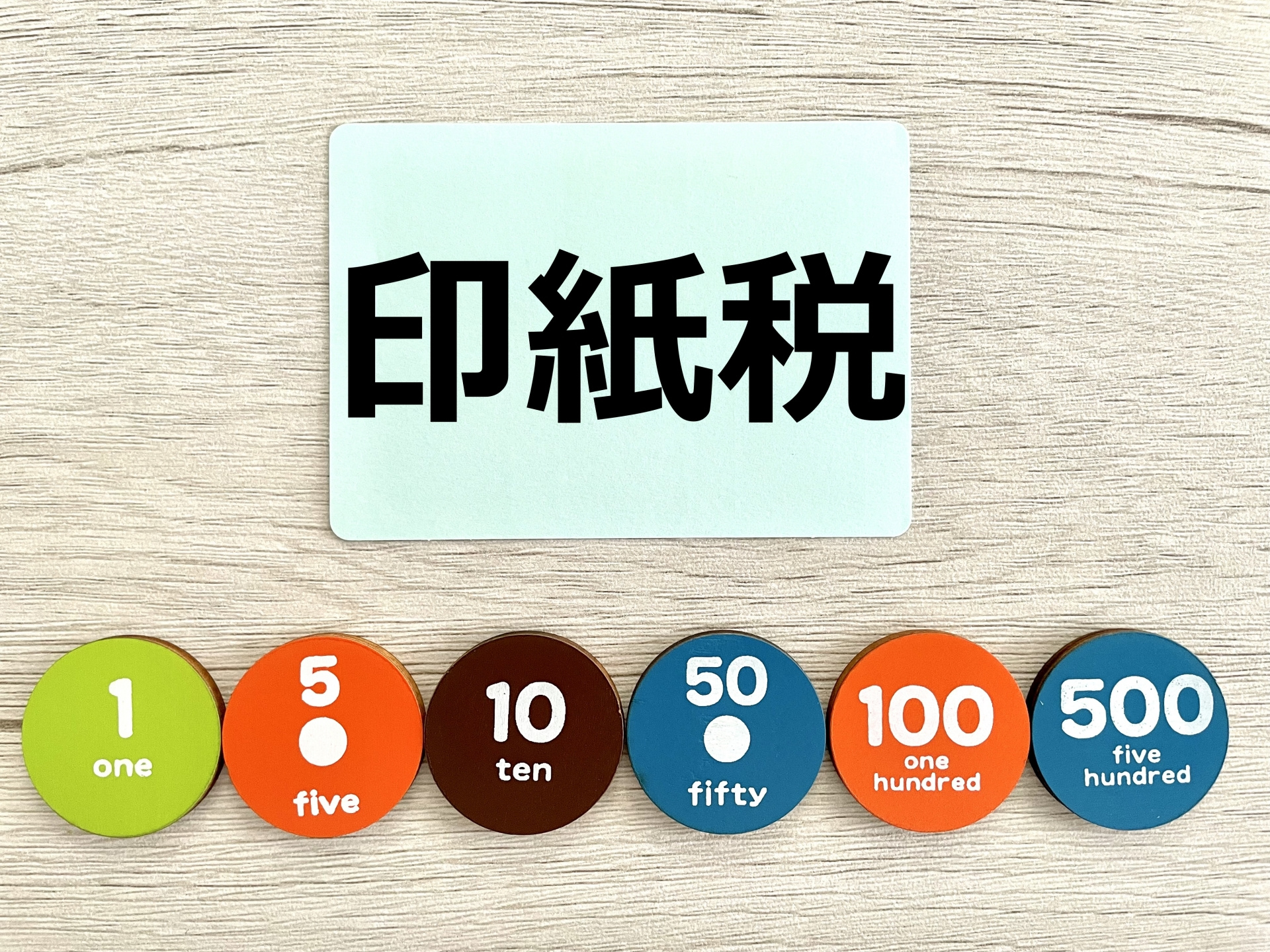 印紙税とは？不動産売買にかかる印紙代はいくら？の画像