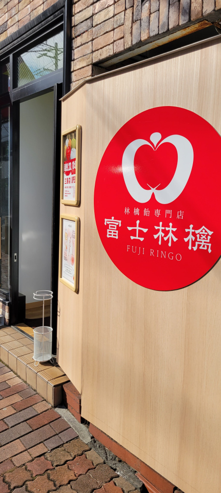 林檎飴の魅力：甘くて香り高い世界への招待の画像