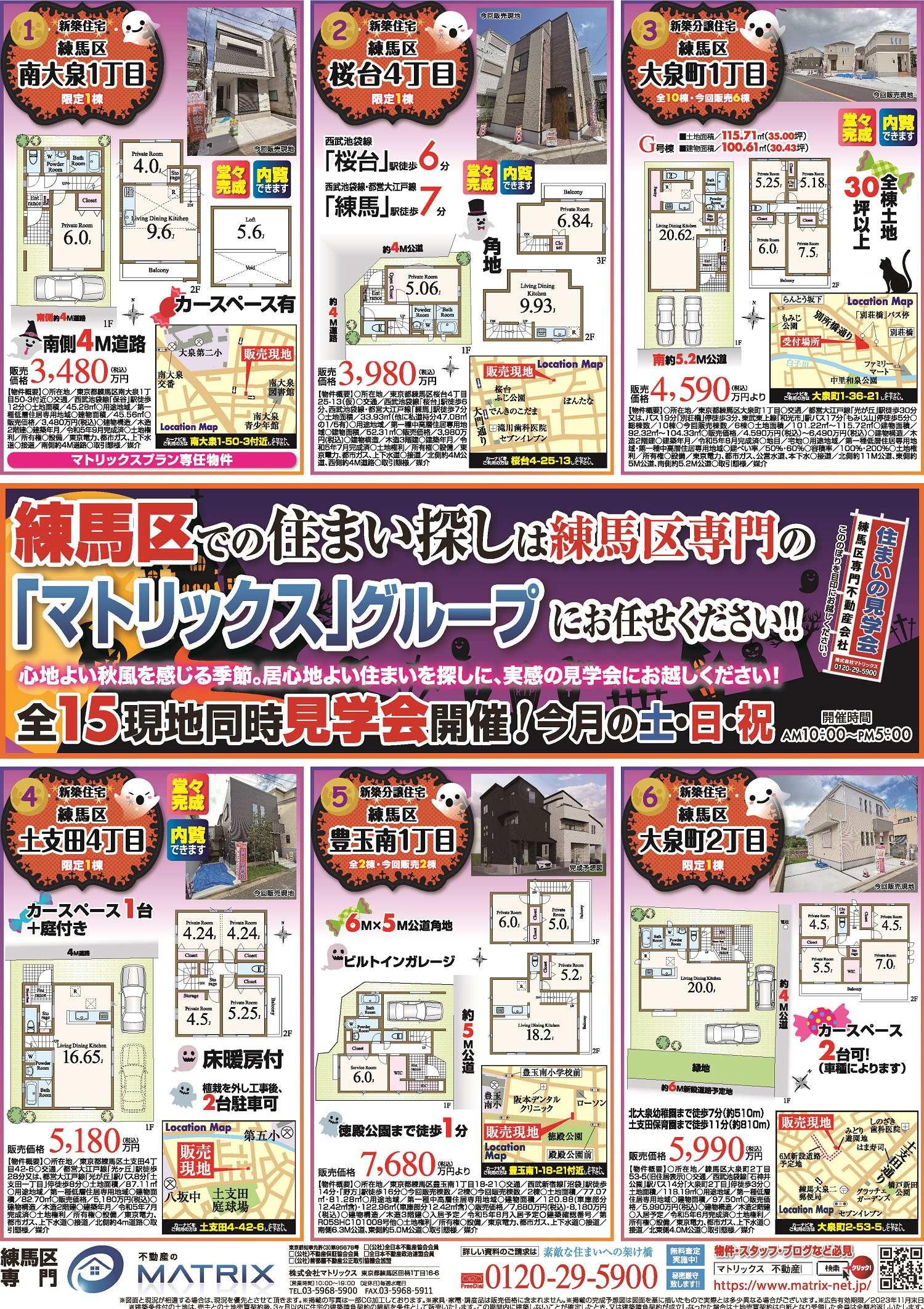 最新の新聞折込チラシです！①の画像