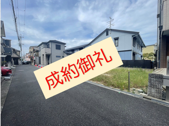 【成約御礼】弊社媒介物件の泉大津市森町B号地の土地が成約しま...の画像