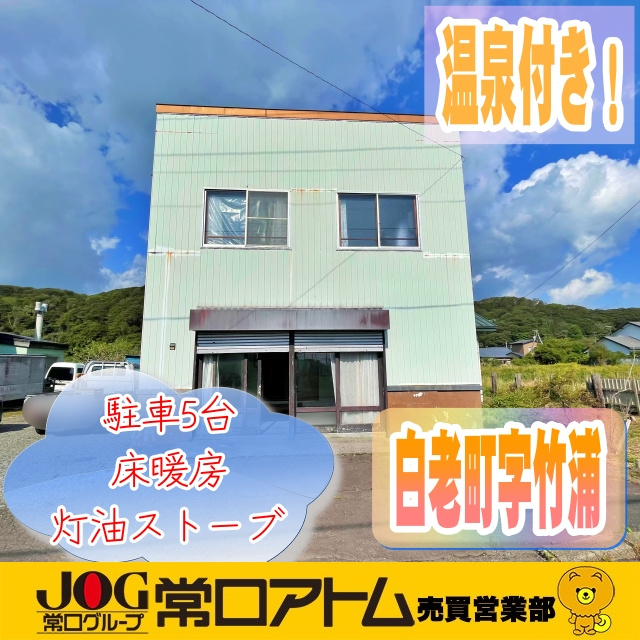 ブログ更新～今日は「イワシの日」の画像