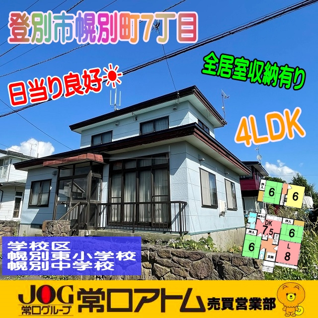 荒天にご注意ください！の画像