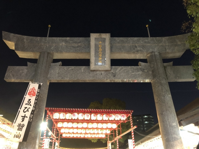 福岡市博多区にある十日恵比須神社とは？概要と行事をご紹介の画像