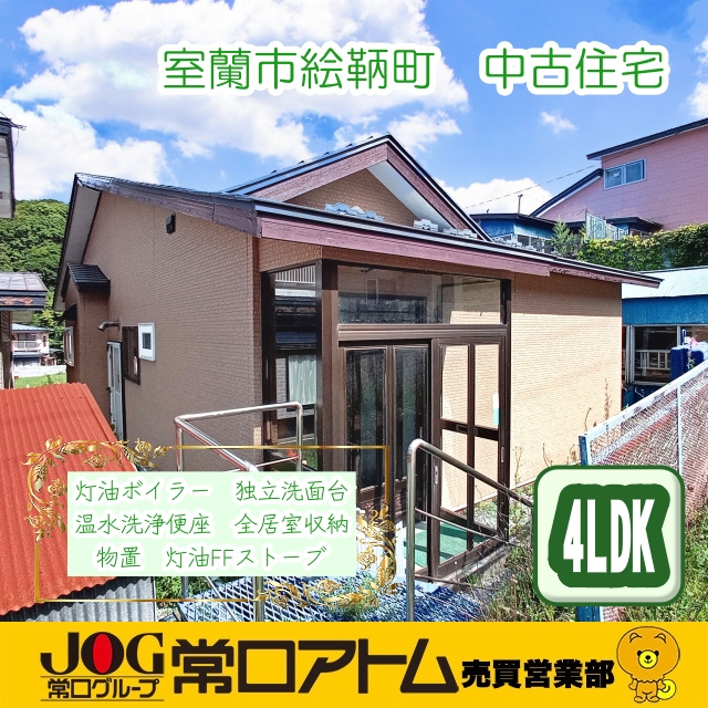 ブログ更新～収納豊富な4LDK平屋の画像