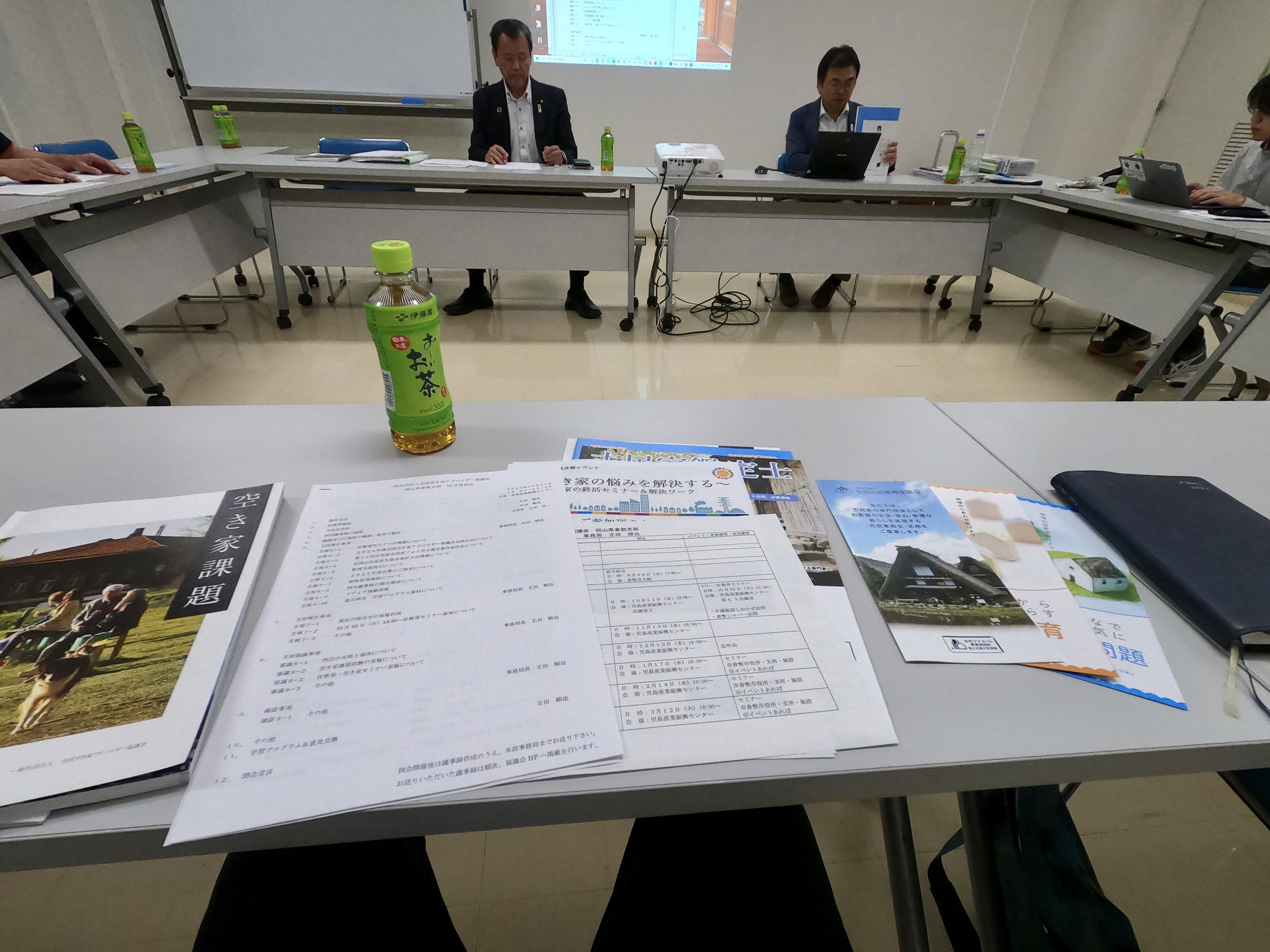 全国空き家アドバイザー協議会の例会に参加しましたー空き家の相...の画像