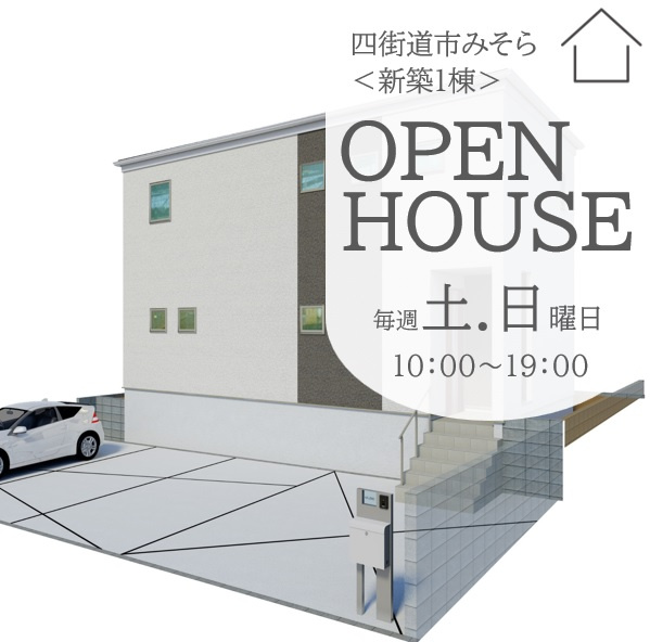 四街道市みそら2丁目＜新築１棟＞の画像