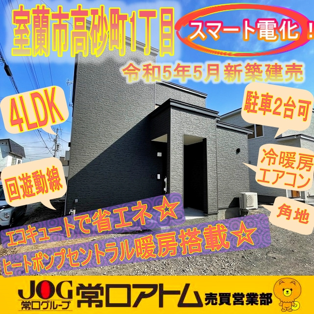 オープンハウス開催してま～す！！の画像
