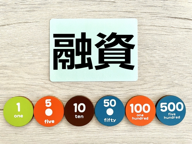 土地の相続税を支払うために融資を受けるメリットは？デメリット...の画像