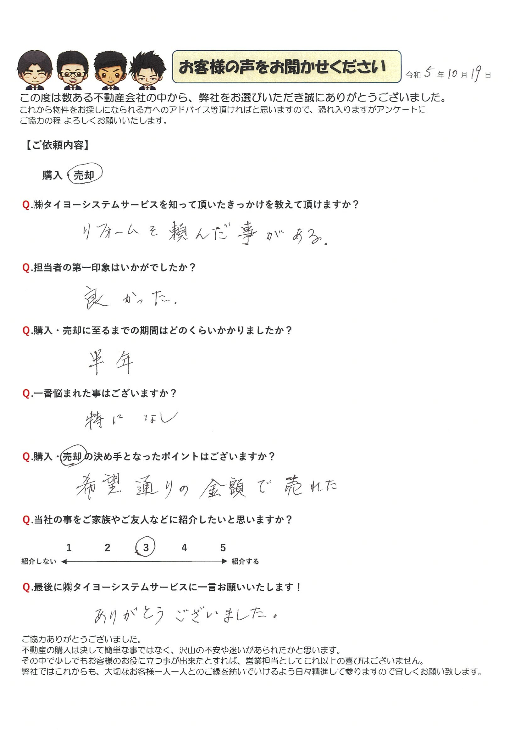㊗お引渡し完了㊗の画像