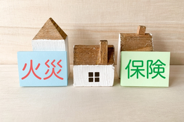 不動産売却時に火災保険をどうする？解約する手続きについてご紹...の画像