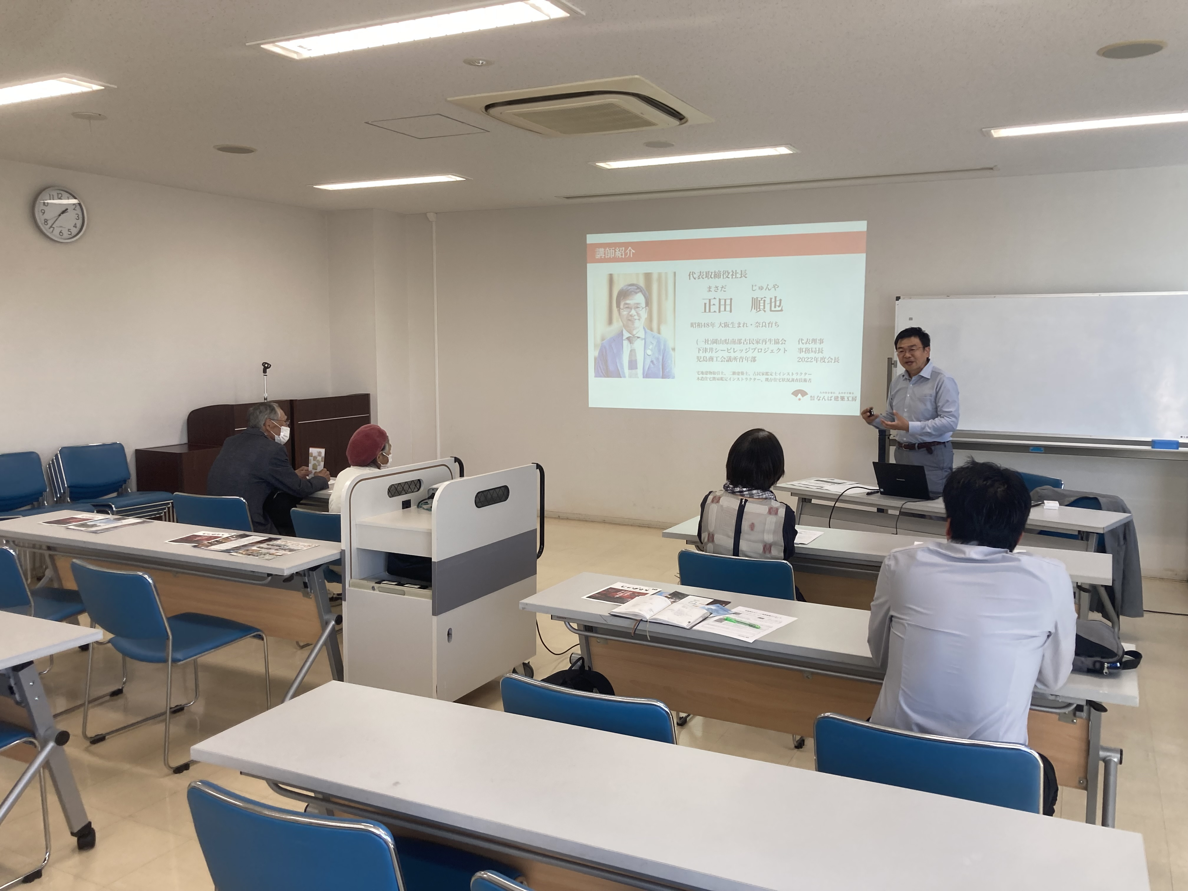 今日は空き家アドバイザー協会のセミナーに参加しましたー倉敷の...の画像