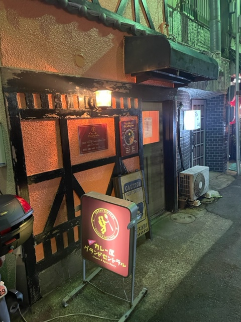 カレー屋 グランドセントラルの画像