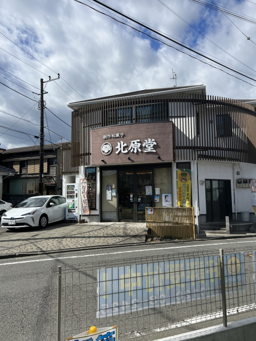 秦野市の創作和菓子の画像