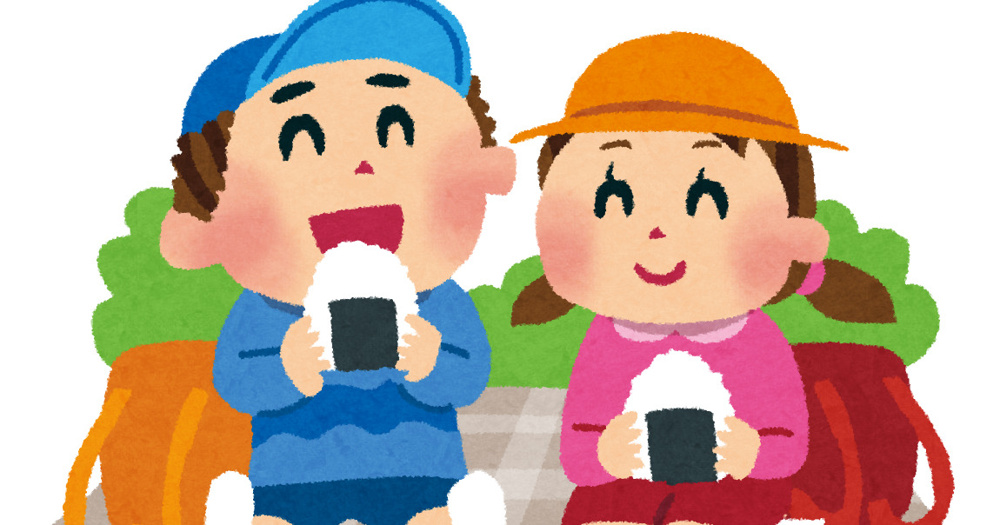 「遠足」の画像
