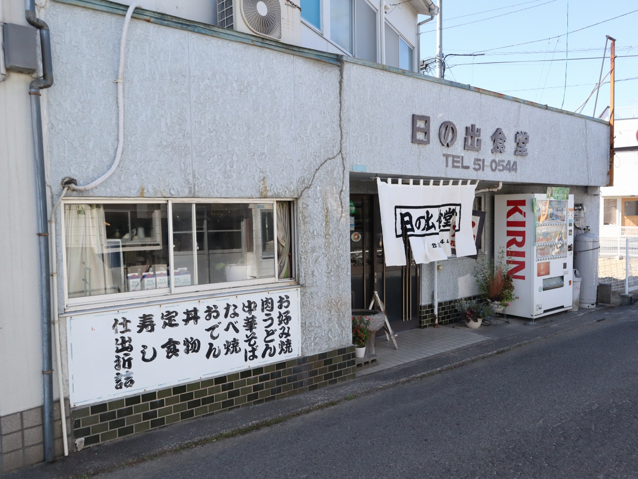 松山市古三津にある老舗の名店！日の出食堂で具だくさん中華そば...の画像