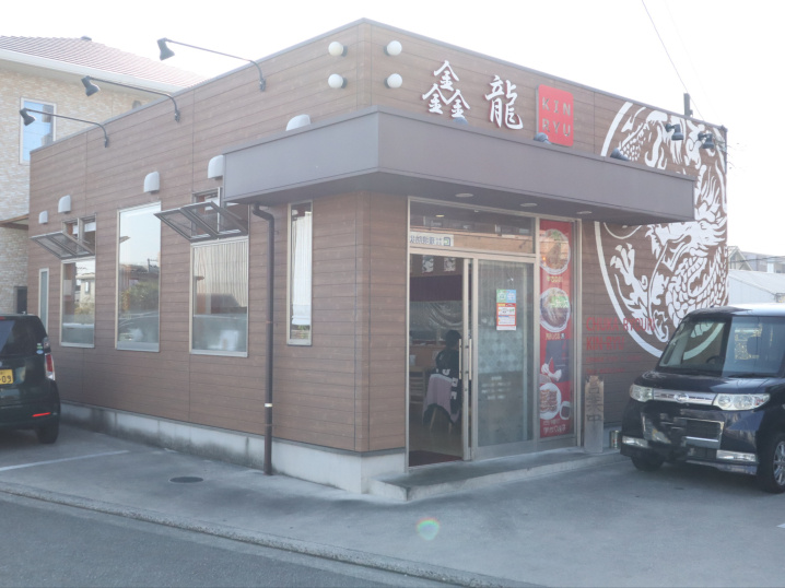 松山市空港通にある「金龍ラーメン」にて黒ラーメンを食す。見た...の画像