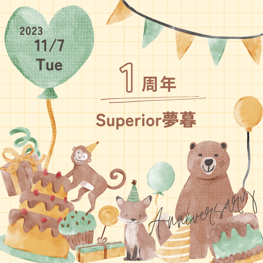設立1周年記念!!の画像