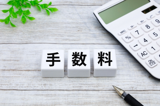 不動産売却にかかる仲介手数料とは？安すぎる仲介手数料のリスク...の画像