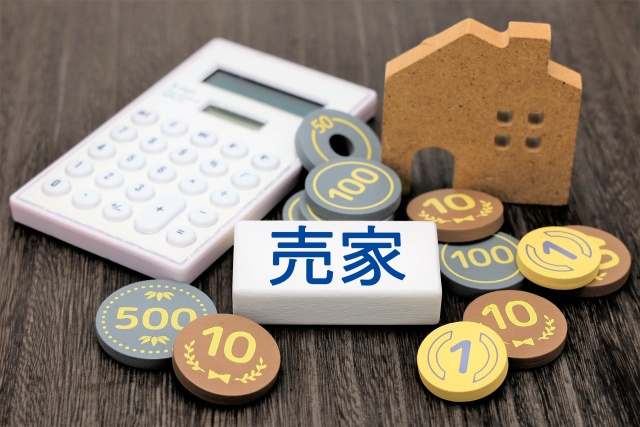 単純売却とは？概要・メリット・注意点についてご紹介の画像