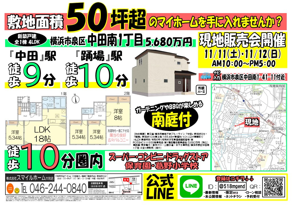 大和店　今週のチラシの画像