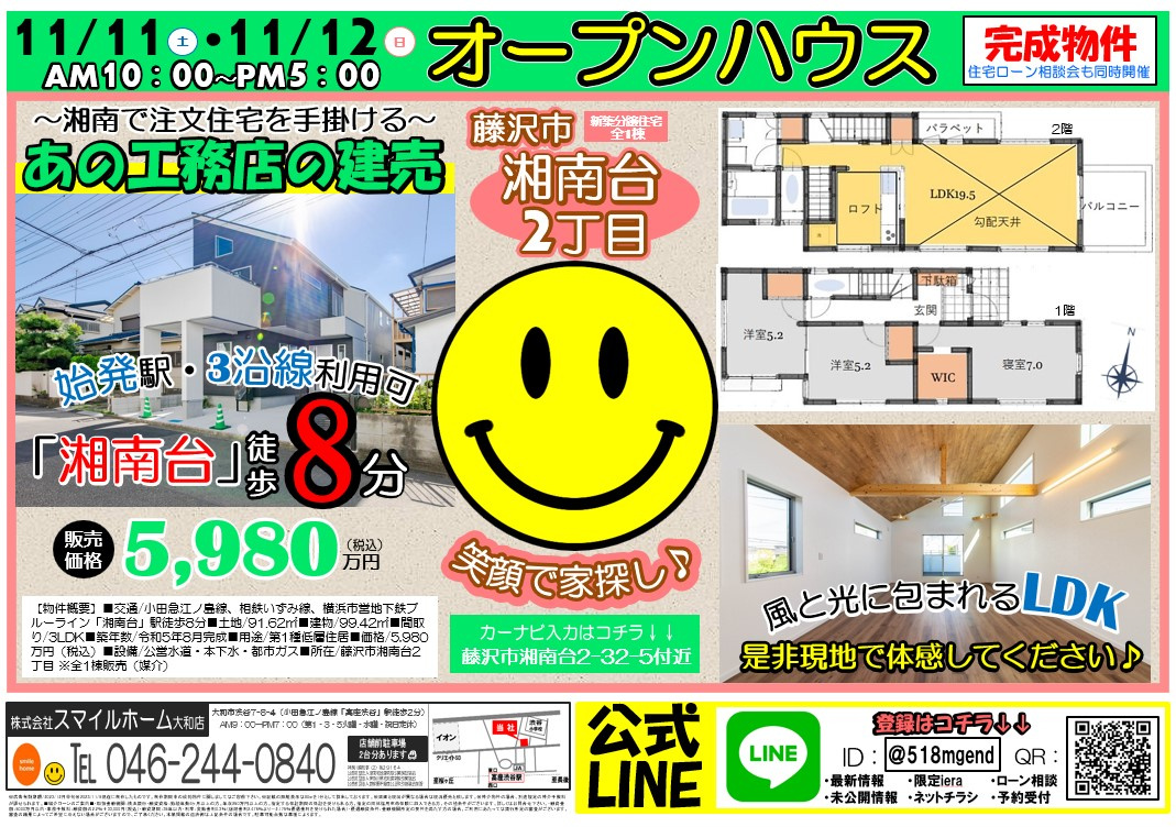大和店　今週のチラシ②の画像