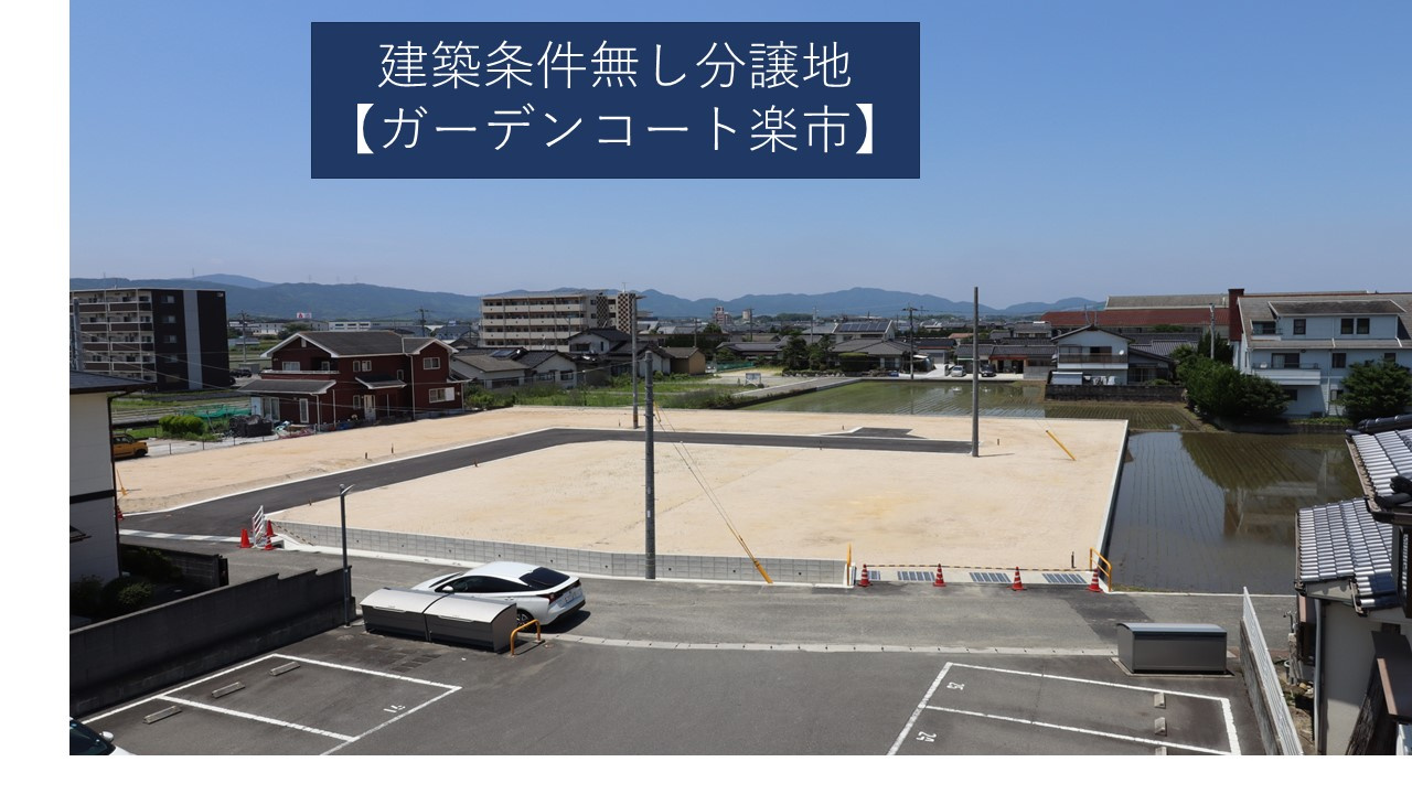 【飯塚市分譲地】の画像