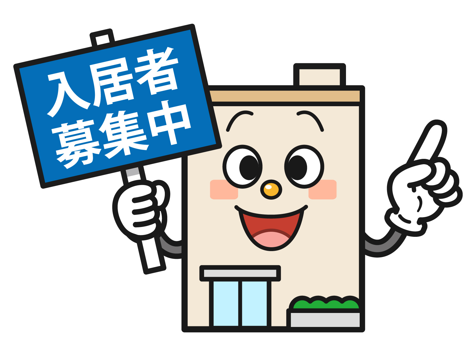 【賃貸仲介：賃貸管理業】不動産のお仕事　入居者様募集看板、管...の画像