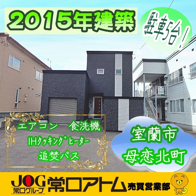 新着物件！必見です！の画像